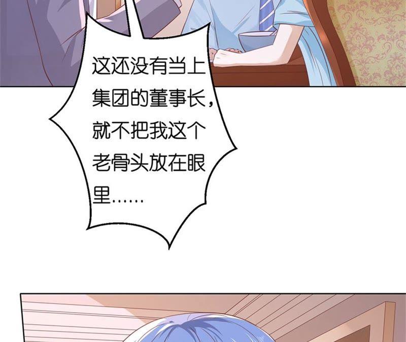 《蜜桃小情人之烈爱知夏》想念 第29页