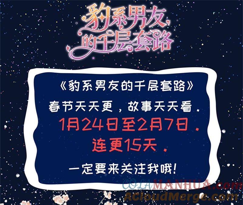 《蜜桃小情人之烈爱知夏》想念 第67页