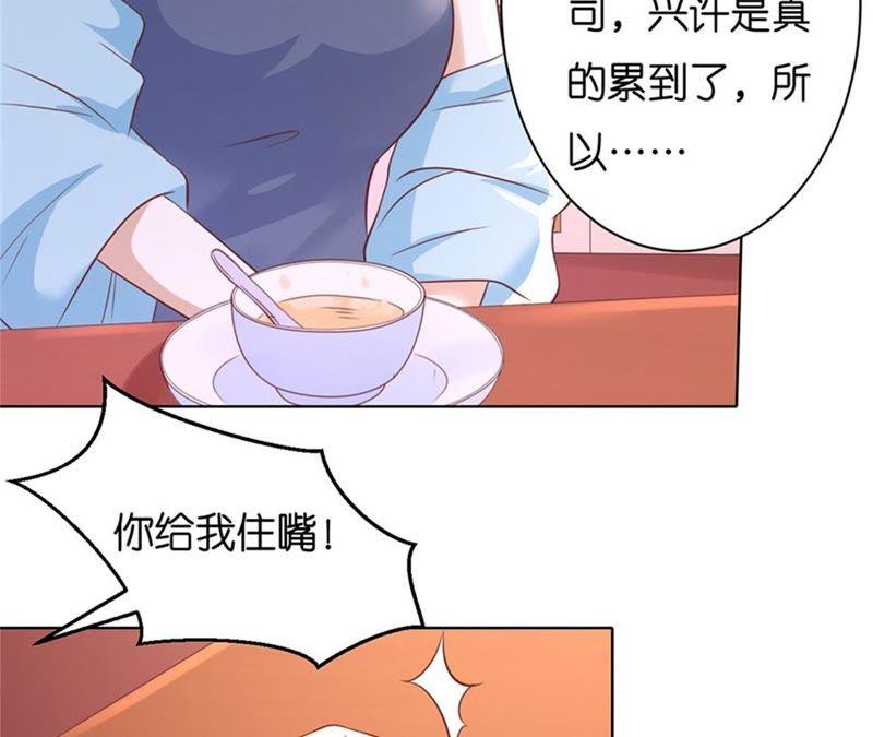 《蜜桃小情人之烈爱知夏》想念 第26页
