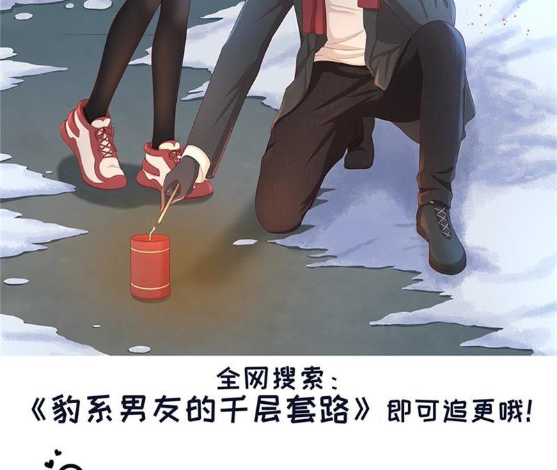 《蜜桃小情人之烈爱知夏》想念 第69页