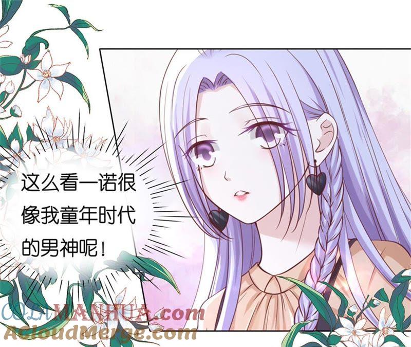 《蜜桃小情人之烈爱知夏》想念 第49页