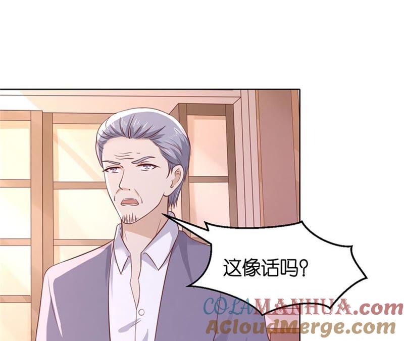 《蜜桃小情人之烈爱知夏》想念 第22页