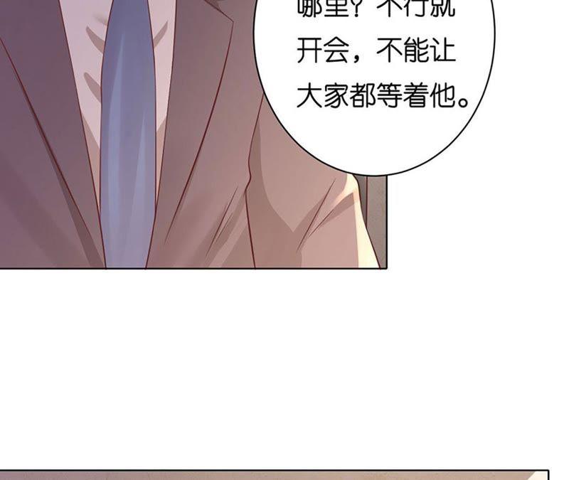《蜜桃小情人之烈爱知夏》各自生活 第38页