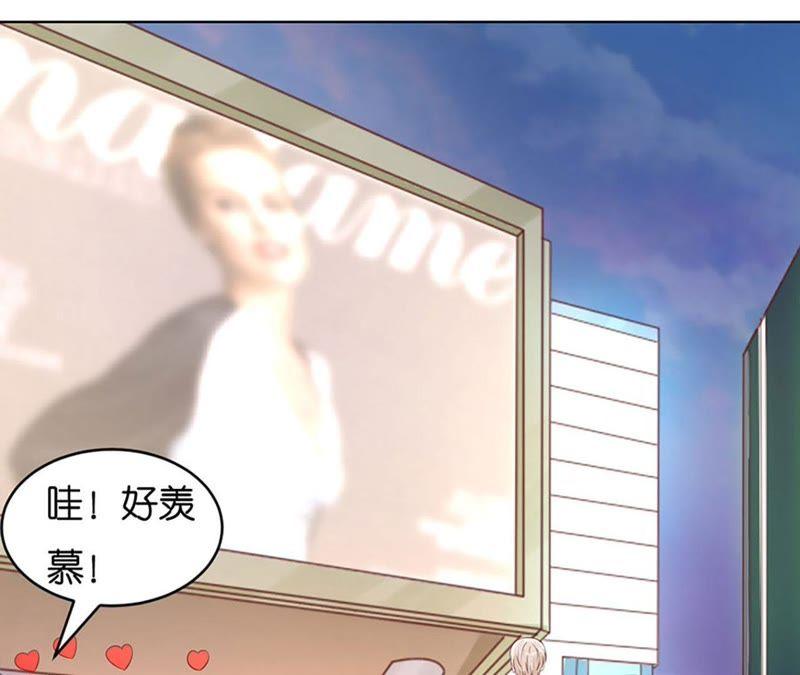 《蜜桃小情人之烈爱知夏》各自生活 第29页