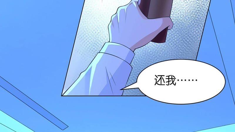 《蜜桃小情人之烈爱知夏》各自生活 第57页