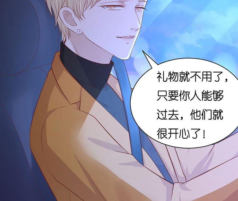 《蜜桃小情人之烈爱知夏》各自生活 第9页