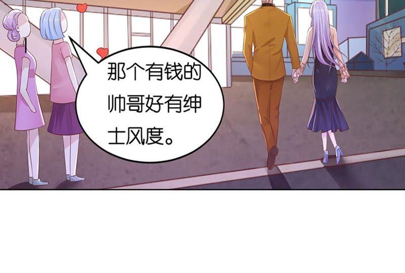 《蜜桃小情人之烈爱知夏》各自生活 第30页