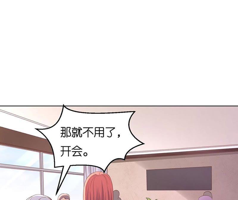 《蜜桃小情人之烈爱知夏》各自生活 第45页