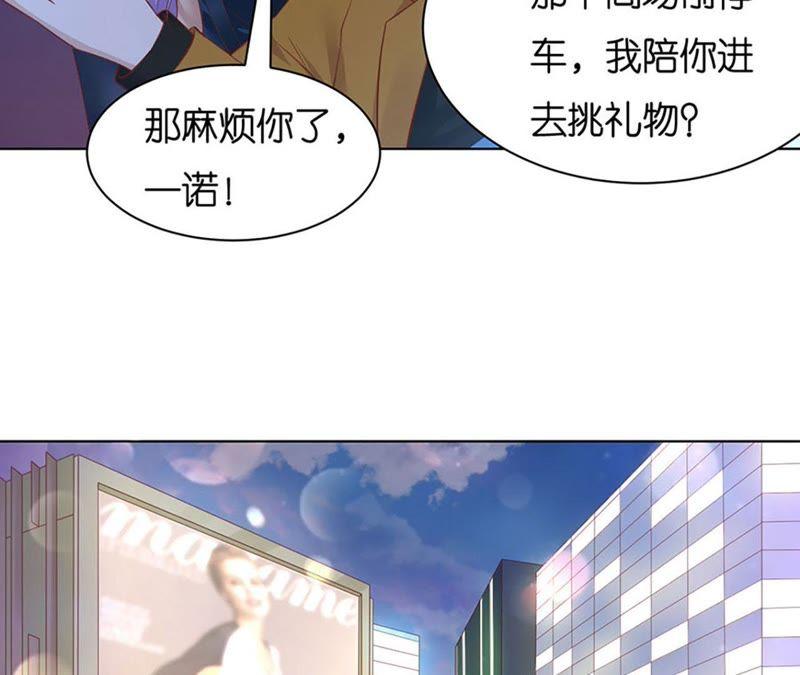 《蜜桃小情人之烈爱知夏》各自生活 第14页