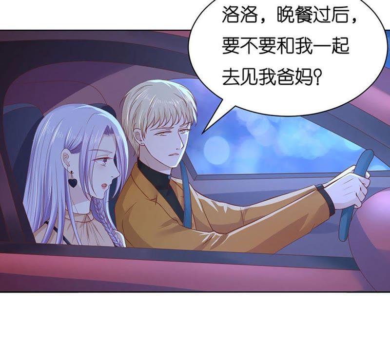 《蜜桃小情人之烈爱知夏》各自生活 第6页