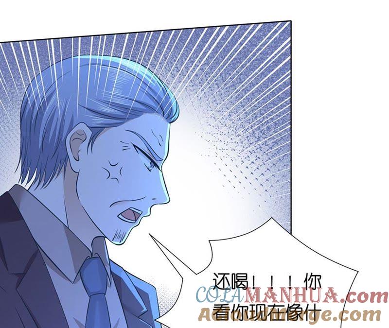 《蜜桃小情人之烈爱知夏》各自生活 第61页