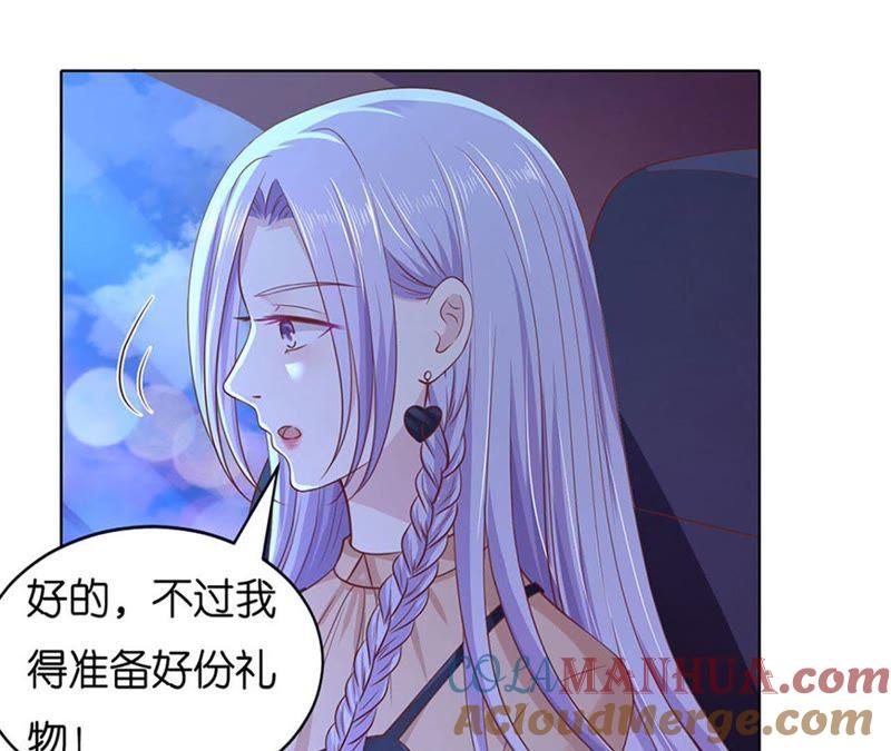 《蜜桃小情人之烈爱知夏》各自生活 第7页