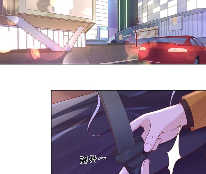 《蜜桃小情人之烈爱知夏》各自生活 第15页