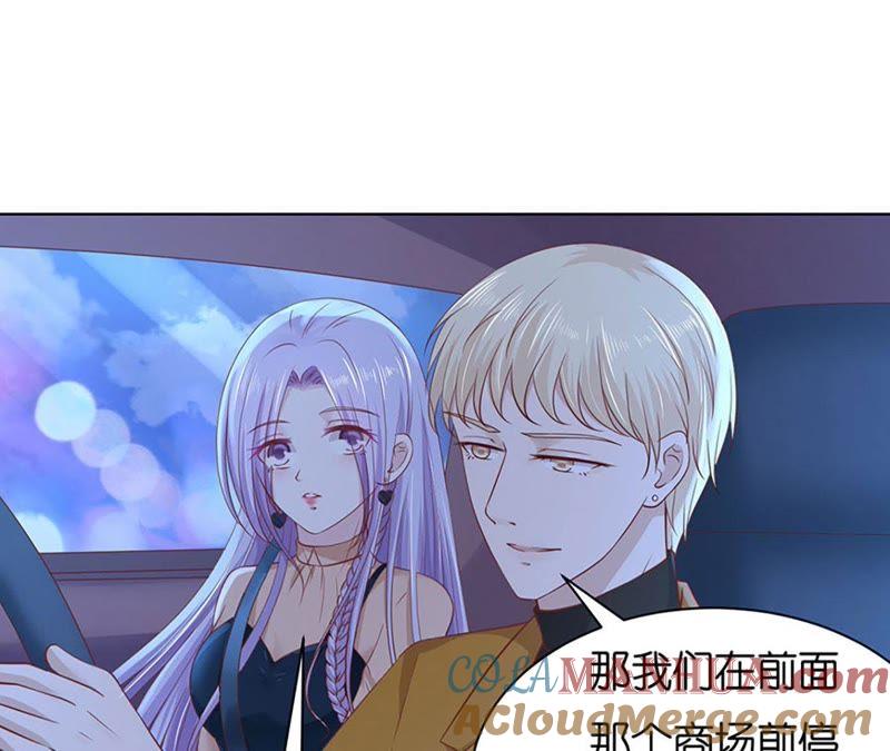 《蜜桃小情人之烈爱知夏》各自生活 第13页
