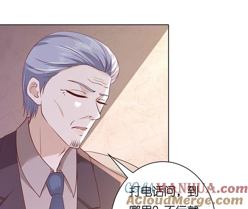 《蜜桃小情人之烈爱知夏》各自生活 第37页