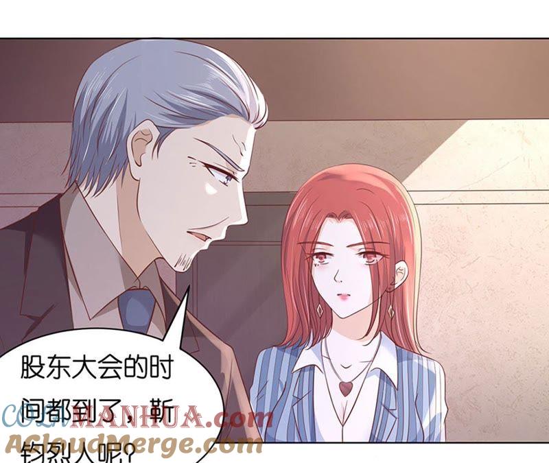 《蜜桃小情人之烈爱知夏》各自生活 第34页