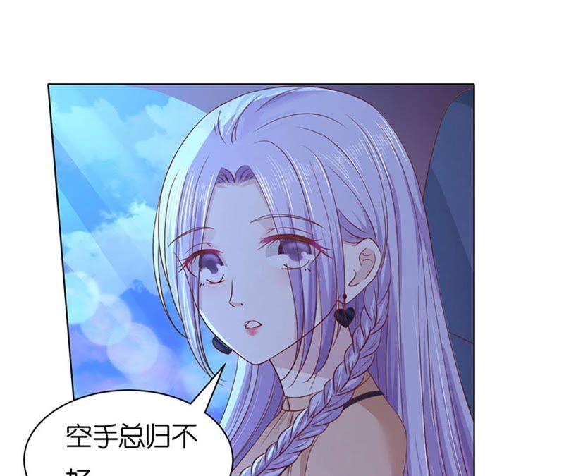 《蜜桃小情人之烈爱知夏》各自生活 第11页