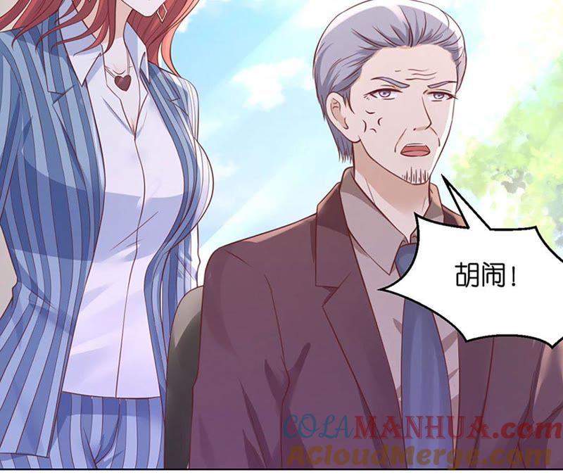 《蜜桃小情人之烈爱知夏》各自生活 第43页