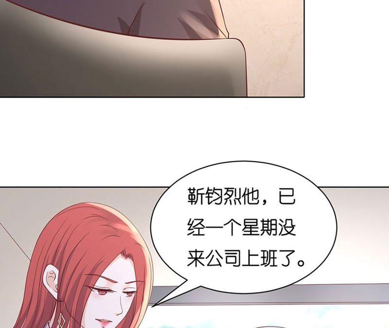 《蜜桃小情人之烈爱知夏》各自生活 第42页