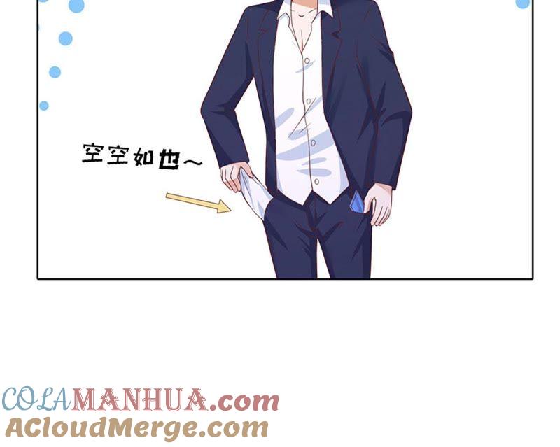 《蜜桃小情人之烈爱知夏》她要结婚了 第52页