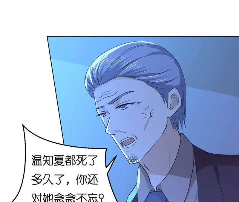 《蜜桃小情人之烈爱知夏》她要结婚了 第5页