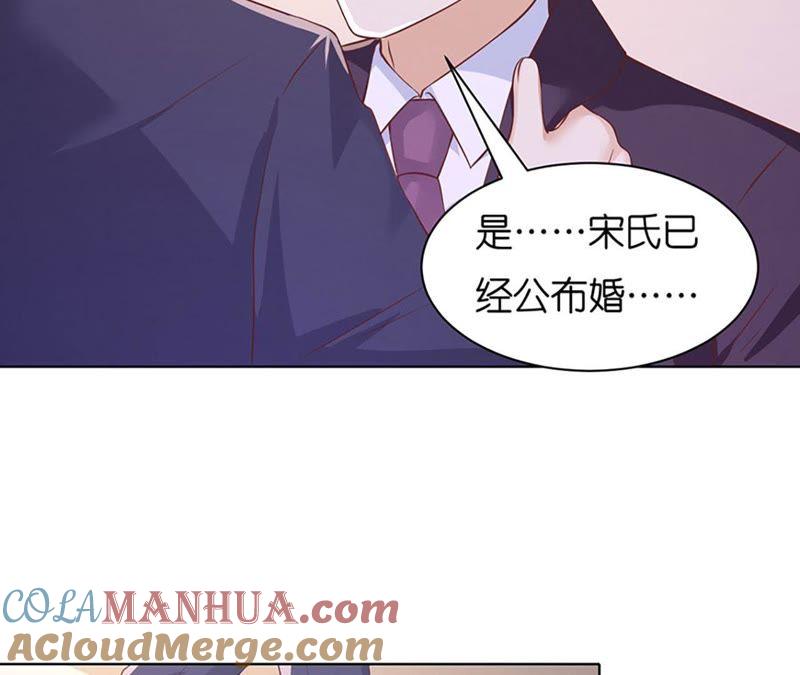《蜜桃小情人之烈爱知夏》她要结婚了 第34页