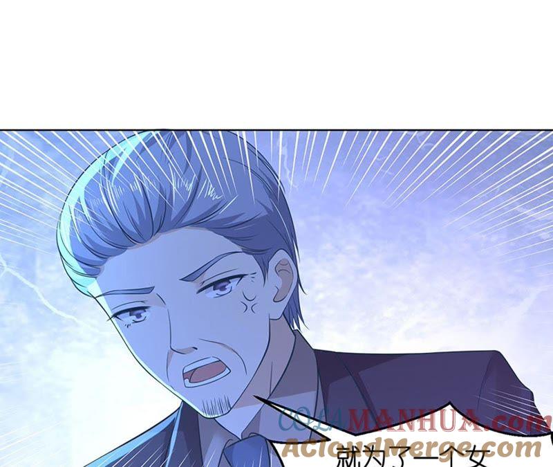 《蜜桃小情人之烈爱知夏》她要结婚了 第13页