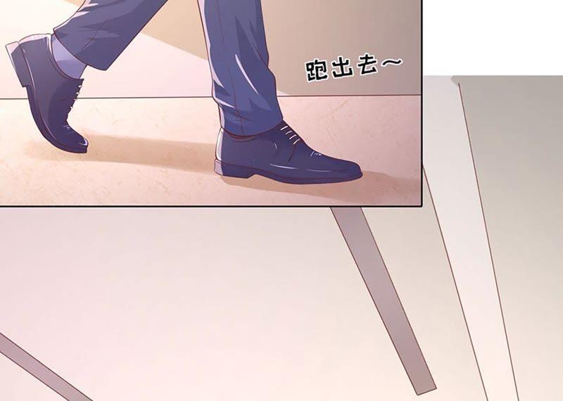 《蜜桃小情人之烈爱知夏》她要结婚了 第35页