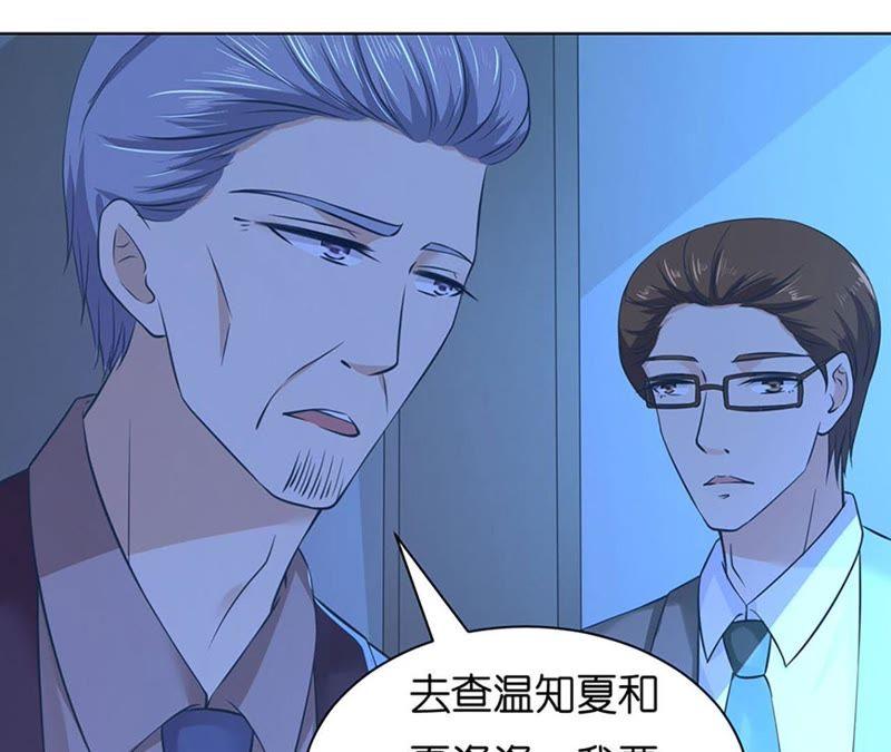 《蜜桃小情人之烈爱知夏》她要结婚了 第21页