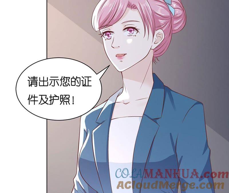《蜜桃小情人之烈爱知夏》她要结婚了 第49页