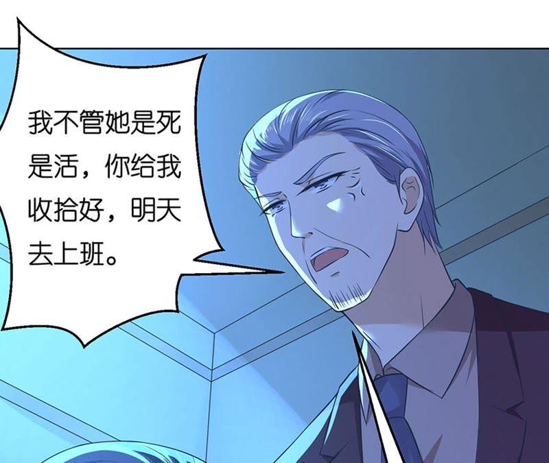 《蜜桃小情人之烈爱知夏》她要结婚了 第8页