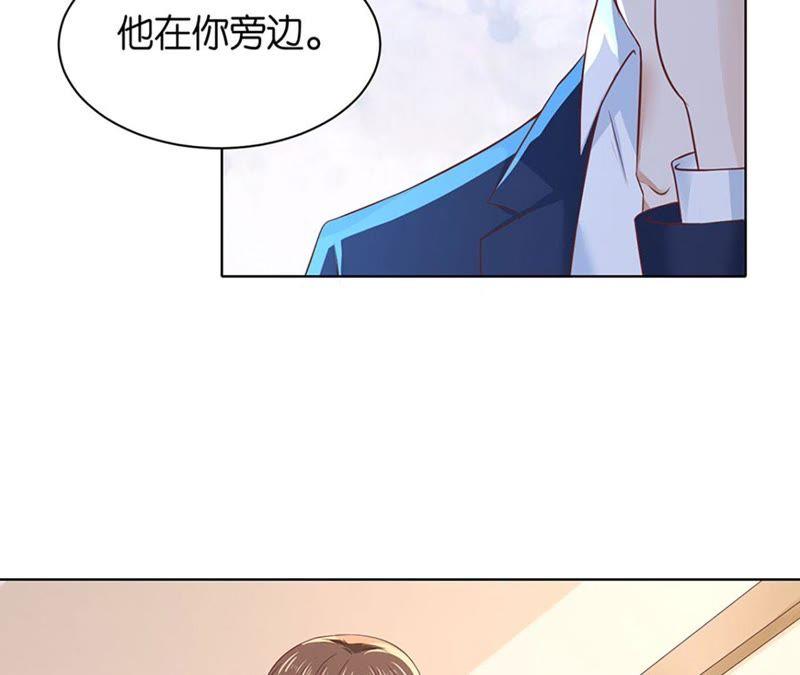 《蜜桃小情人之烈爱知夏》她要结婚了 第57页