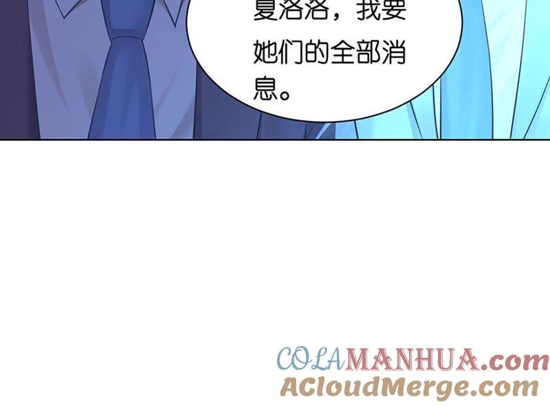 《蜜桃小情人之烈爱知夏》她要结婚了 第22页