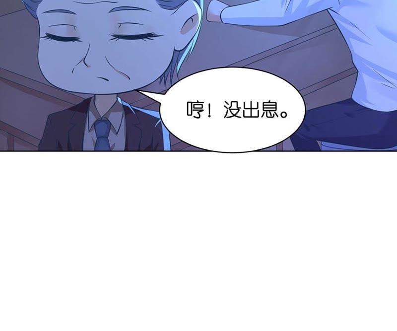 《蜜桃小情人之烈爱知夏》她要结婚了 第20页