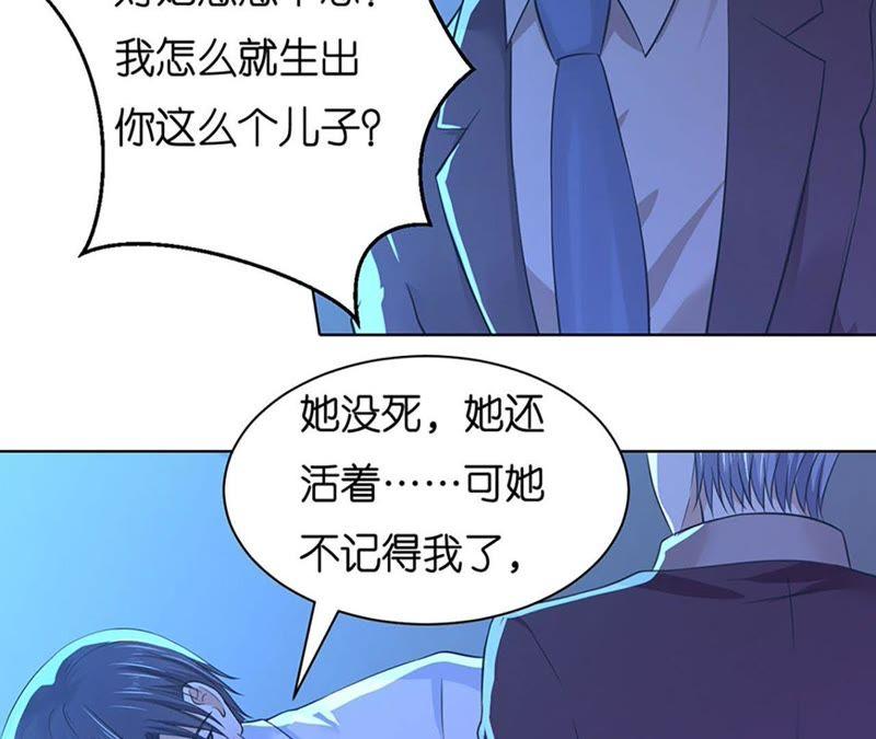 《蜜桃小情人之烈爱知夏》她要结婚了 第6页