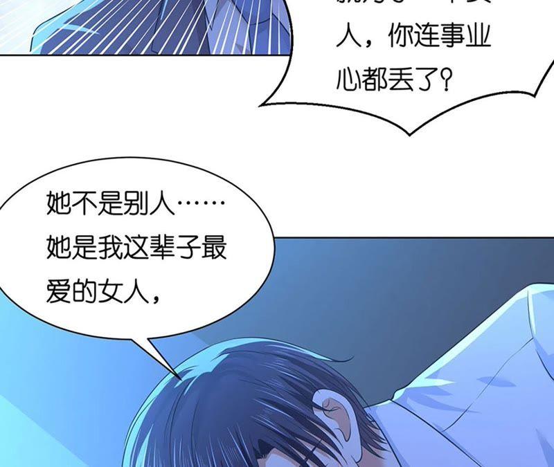 《蜜桃小情人之烈爱知夏》她要结婚了 第14页