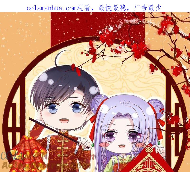 《蜜桃小情人之烈爱知夏》她要结婚了 第1页