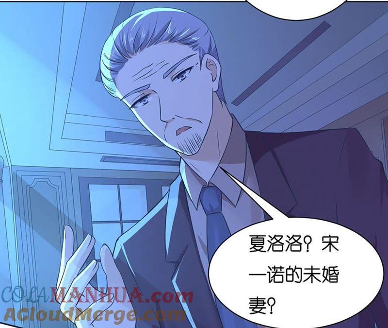 《蜜桃小情人之烈爱知夏》她要结婚了 第16页