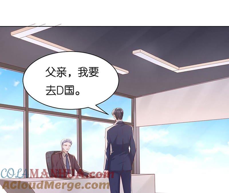 《蜜桃小情人之烈爱知夏》她要结婚了 第64页