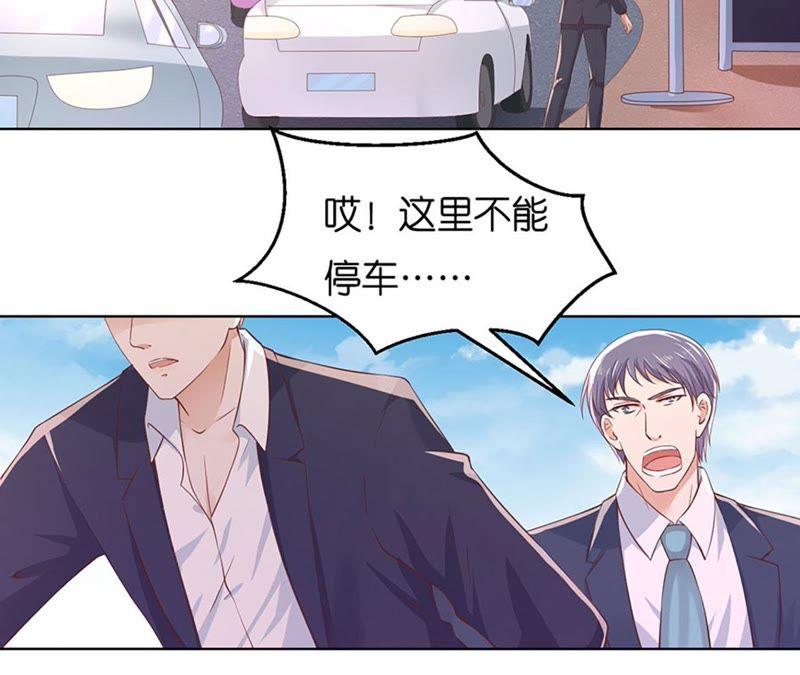 《蜜桃小情人之烈爱知夏》她要结婚了 第45页