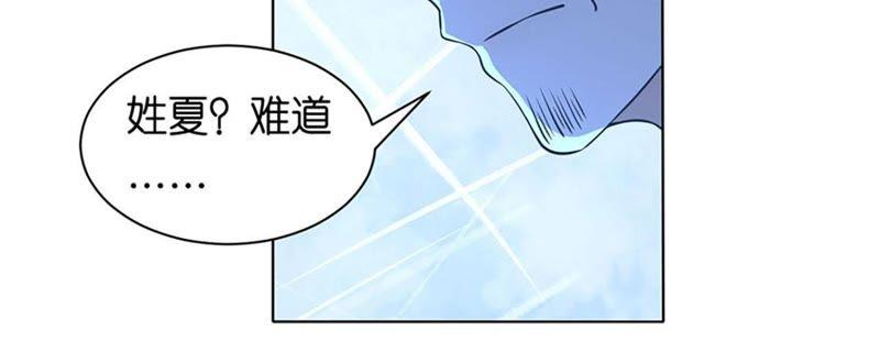 《蜜桃小情人之烈爱知夏》她要结婚了 第18页