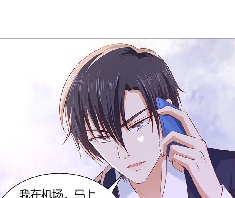 《蜜桃小情人之烈爱知夏》她要结婚了 第53页