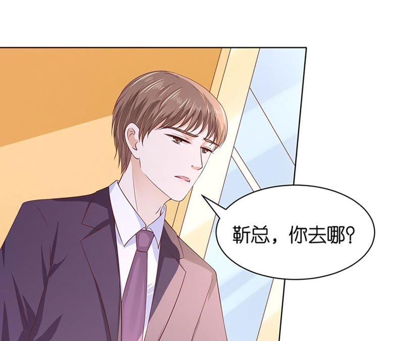 《蜜桃小情人之烈爱知夏》她要结婚了 第39页