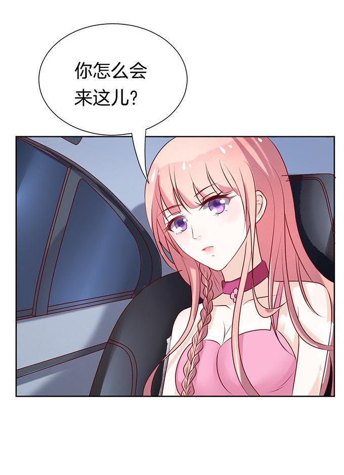 《蜜桃小情人之烈爱知夏》你就是个陪睡的2 第14页