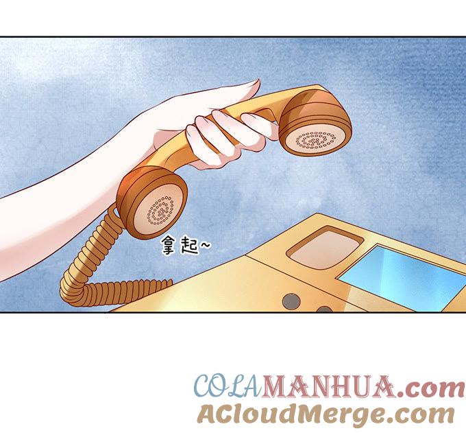 《蜜桃小情人之烈爱知夏》你就是个陪睡的2 第29页