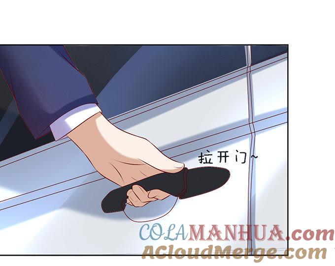 《蜜桃小情人之烈爱知夏》你就是个陪睡的2 第11页
