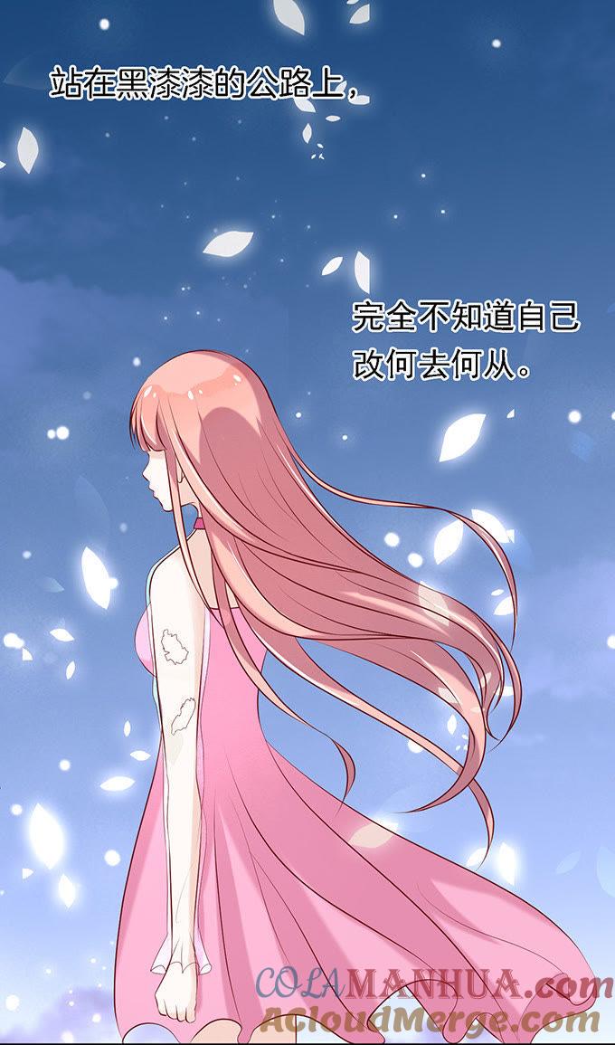 《蜜桃小情人之烈爱知夏》你就是个陪睡的2 第27页