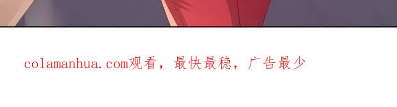 《蜜桃小情人之烈爱知夏》陈年旧事 2 第74页
