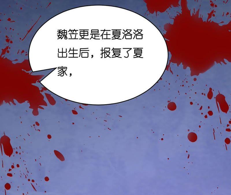 《蜜桃小情人之烈爱知夏》陈年旧事 2 第50页
