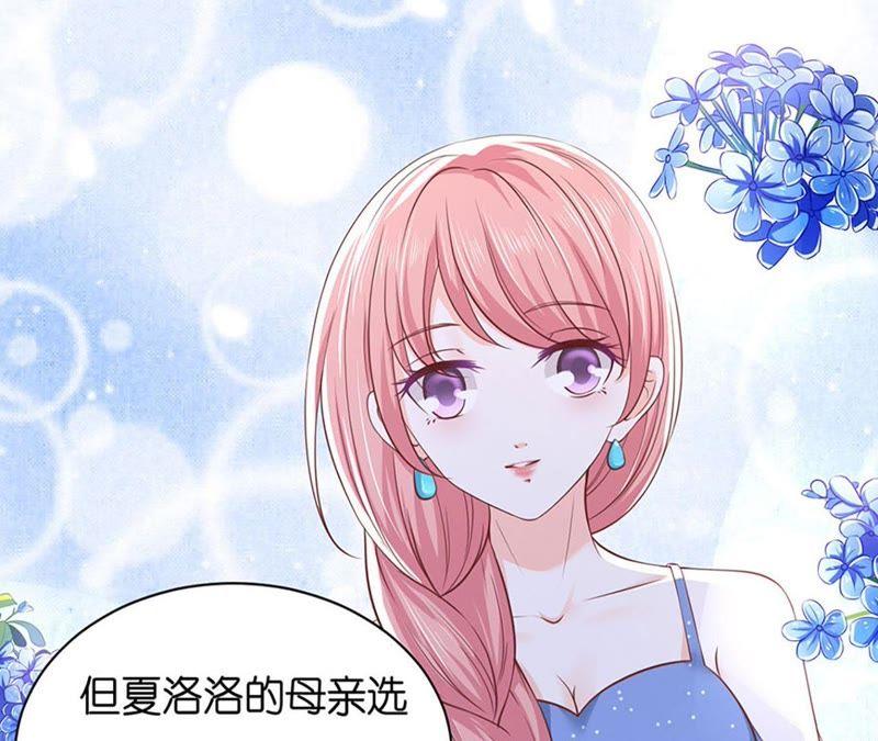 《蜜桃小情人之烈爱知夏》陈年旧事 2 第39页